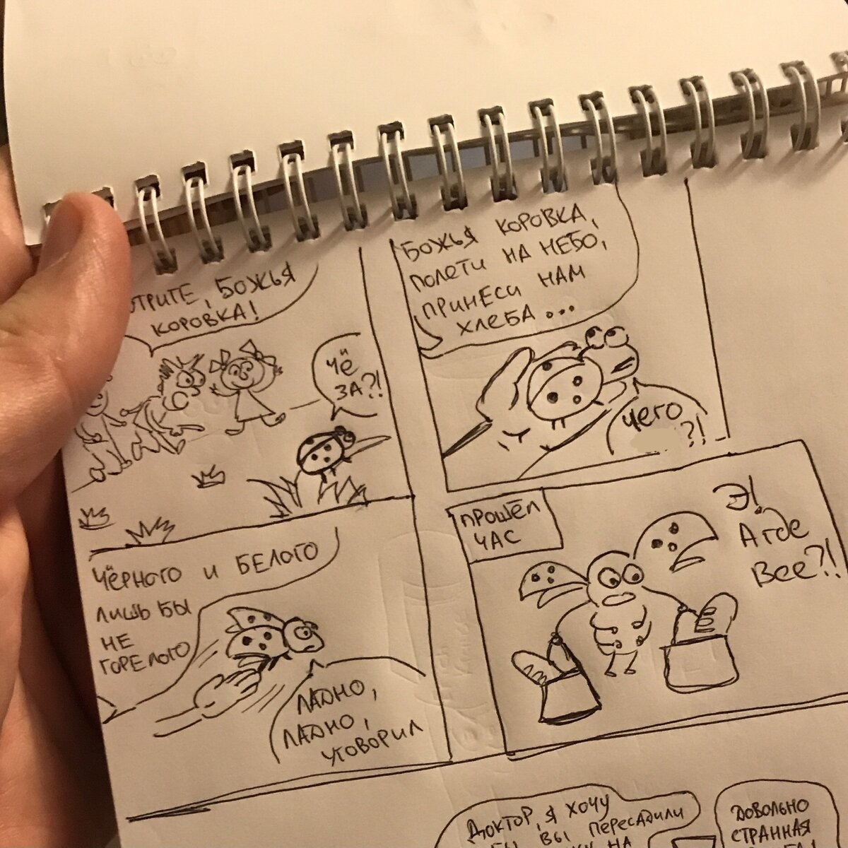 мой первенец)