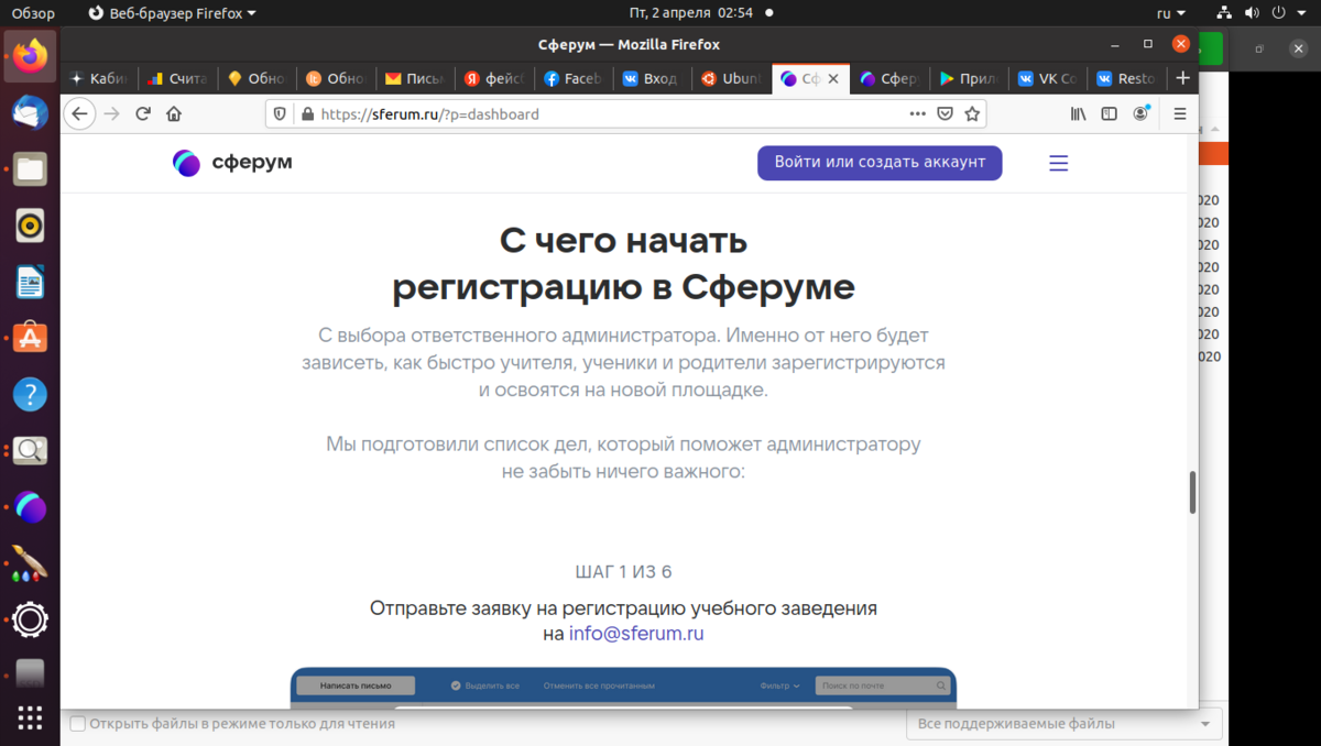 Замена Zooma - Сферум не работает. Первый сферум оказался квадратным |  Мr.Teacher | Дзен