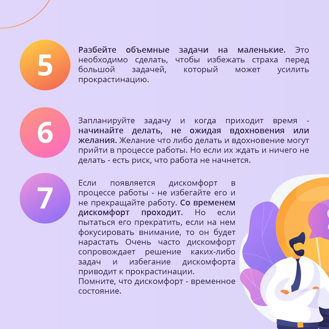 12 шагов для преодоления прокрастинации | CBT Clinic | Психотерапия |  Психология | Забота о ментальном здоровье | Дзен