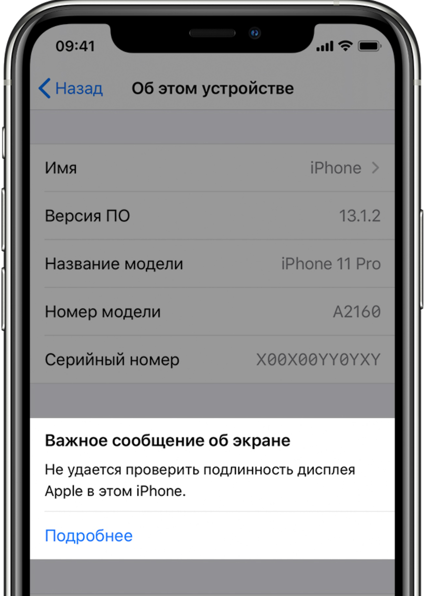 Оригинальный экран iPhone или нет - как узнать | Папа Стив | Дзен