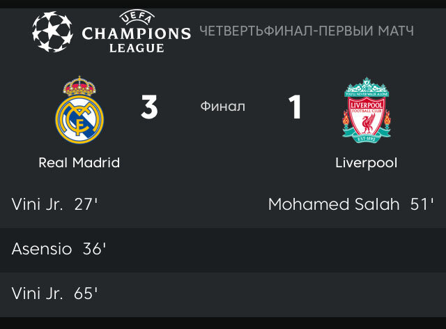 Какой счет финала. Какой счет финала. Медиа лига футбол. Какой счет финала. Состав барселоны 2015 лч.