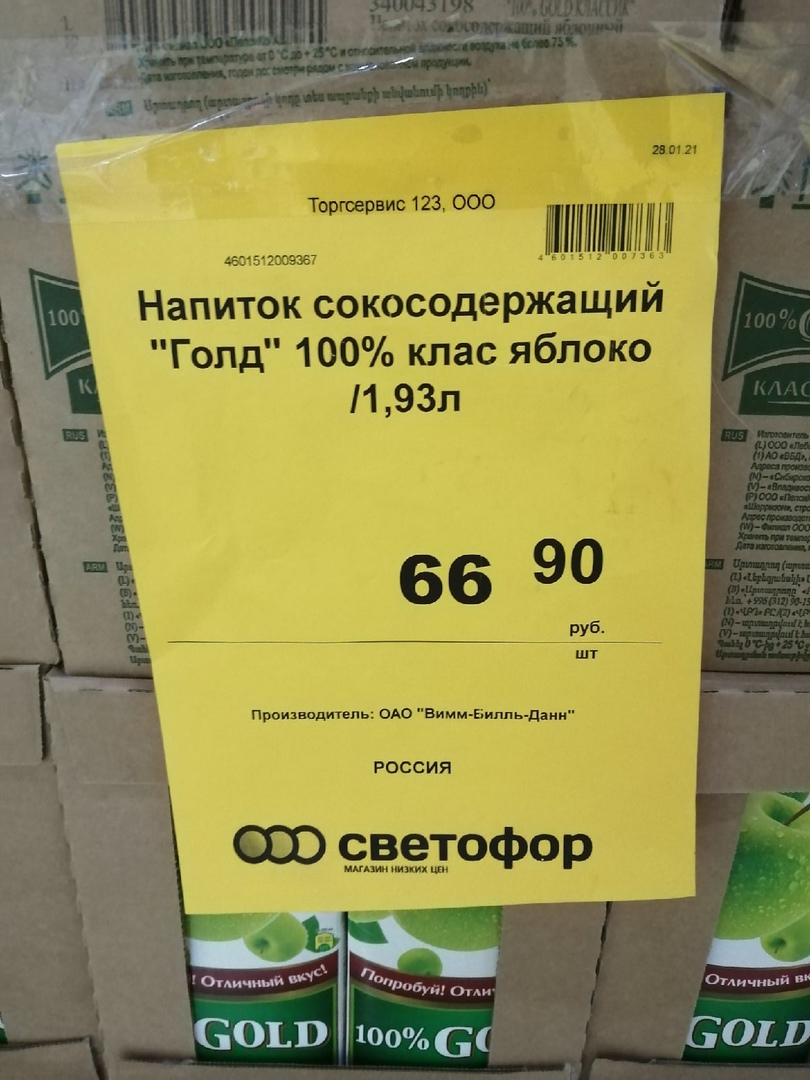 -2