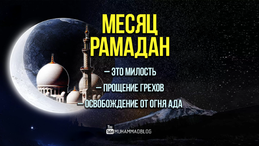 Конец рамадана в турции