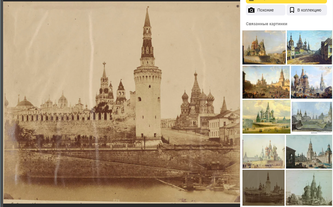 Фотография 1890 г.  Московский Кремль и вид Москва реки.С не насыпанной набережной. 
