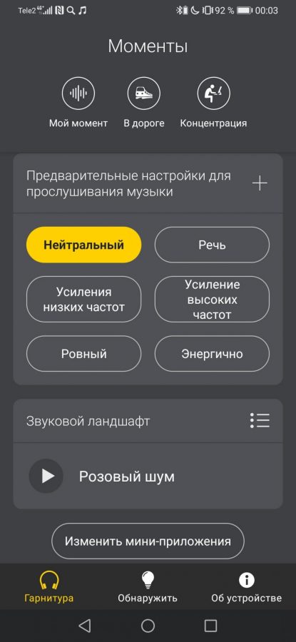 Обзор Jabra Elite 75T : беспроводные наушники, дорисовывающие музыку6