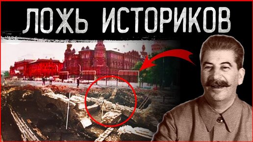 Download Video: Закопанная Москва: Метро Москвы НЕ строили, оно уже существовало