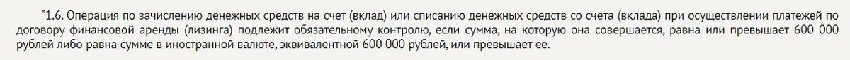 Вот так выглядит в законе эта поправка. 208-ФЗ