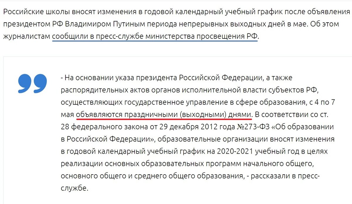 Результат Указа Путина о майских нерабочих днях: путаница и неразбериха,  кто в лес, кто по дрова | Критика ПОЛИТИКИ | Дзен