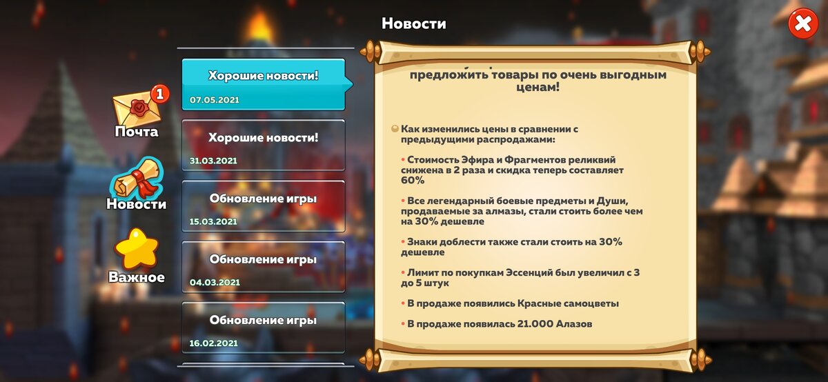 Профессор играет Hustle Castle. Новости: Появление Бродячего  торговца