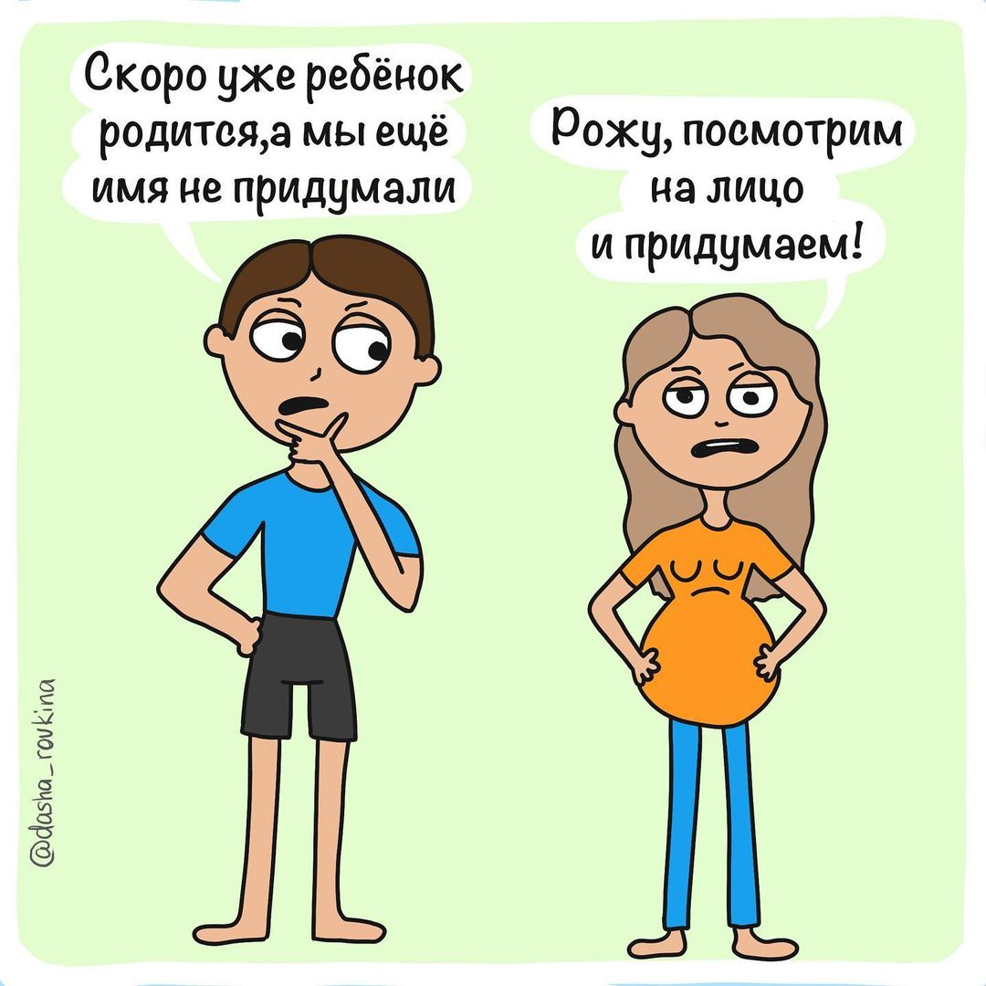 Айван пастин теория игр в комиксах. Придется придумать. Придется придумать. Гуси лебеди печка. Придется придумать.
