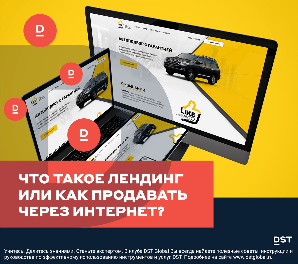 Создаем Landing Page своими руками