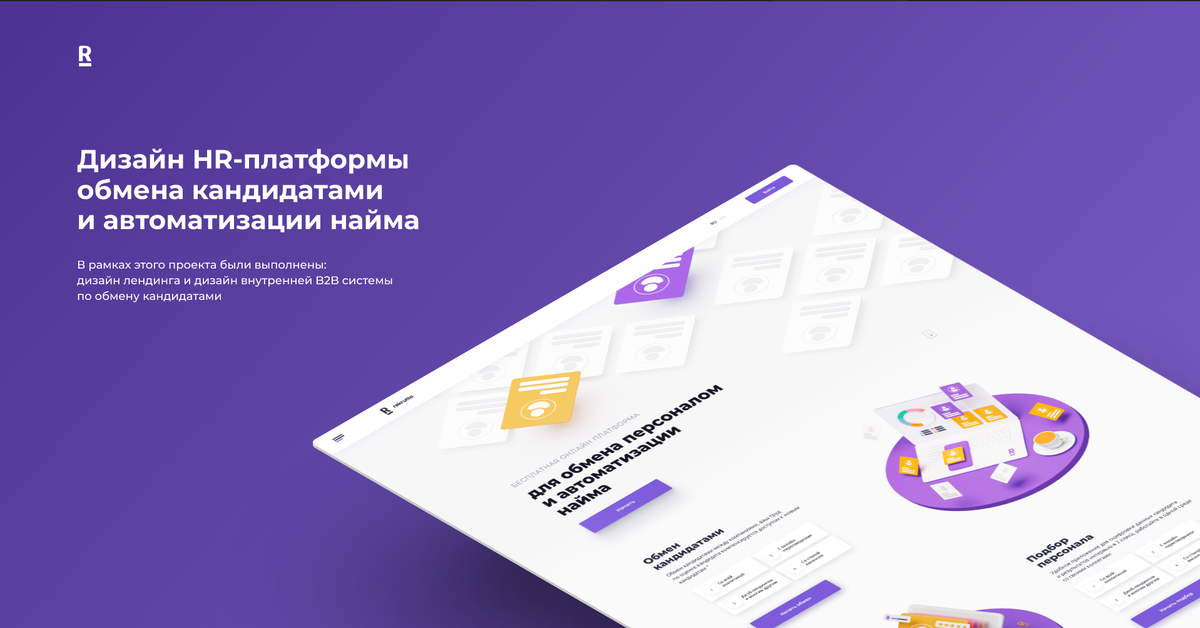 Пример презентации дизайна