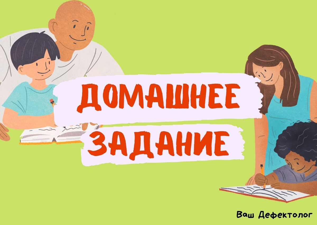 Занятия с логопедом для детей. Дефектолог и ребенок. Восстановление речи у детей. Педагог дефектолог. Ваш дефектолог.