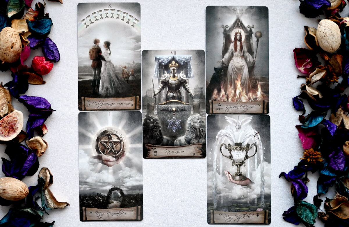 Позиции расклада: 

Сигнификатор ситуации - Колесница
Ограничения - 10 чаш
Какие чувства не выходят выражения - Туз пентаклей
Какой помощи вы ожидаете - Королева жезлов
Какие реальные действия помогут ожить - Туз кубков