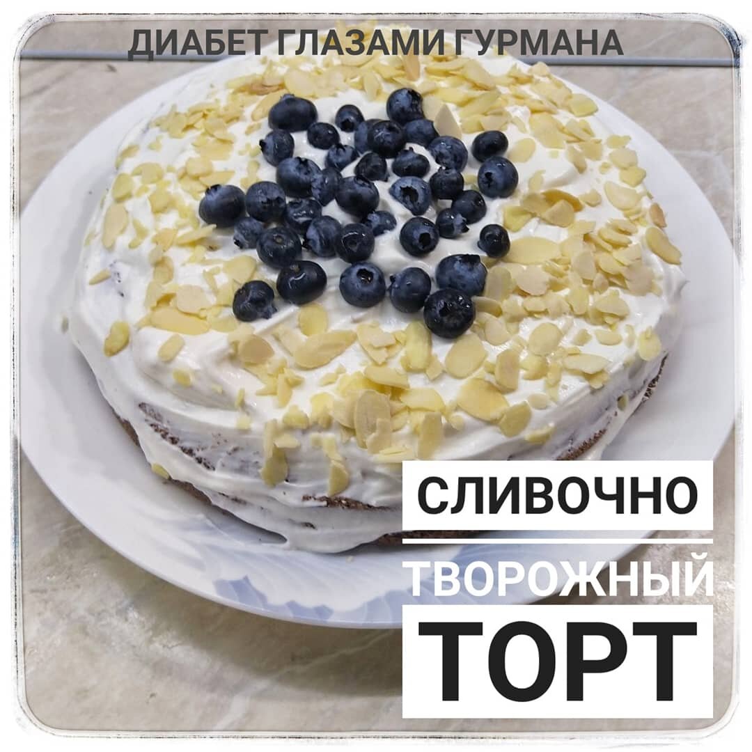 Блинный торт для диабетиков