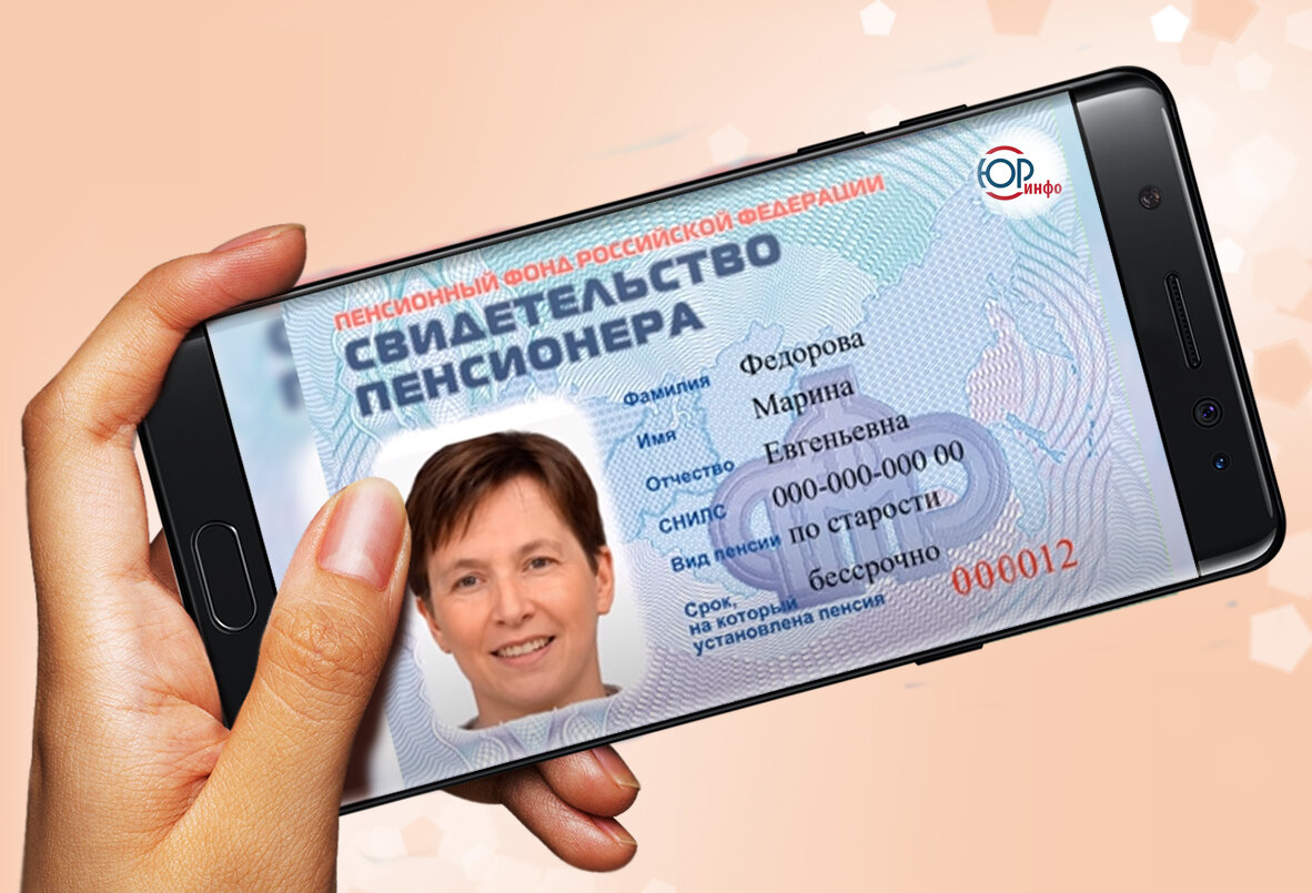Пенсионное удостоверение нового образца пластиковая карта где получить