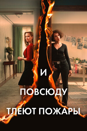 Сегодня пост для любителей сериалов. Собрала пятерку лучших драматических за последние несколько лет. Дрянь, 2016-2019 Острый, юморной и одновременно драматический.-2