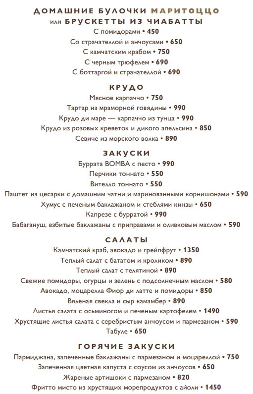 Закуски