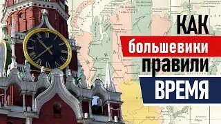 Часовые пояса и часы - как они появились?