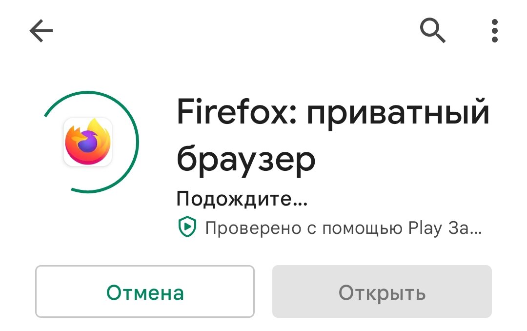 Пример установки