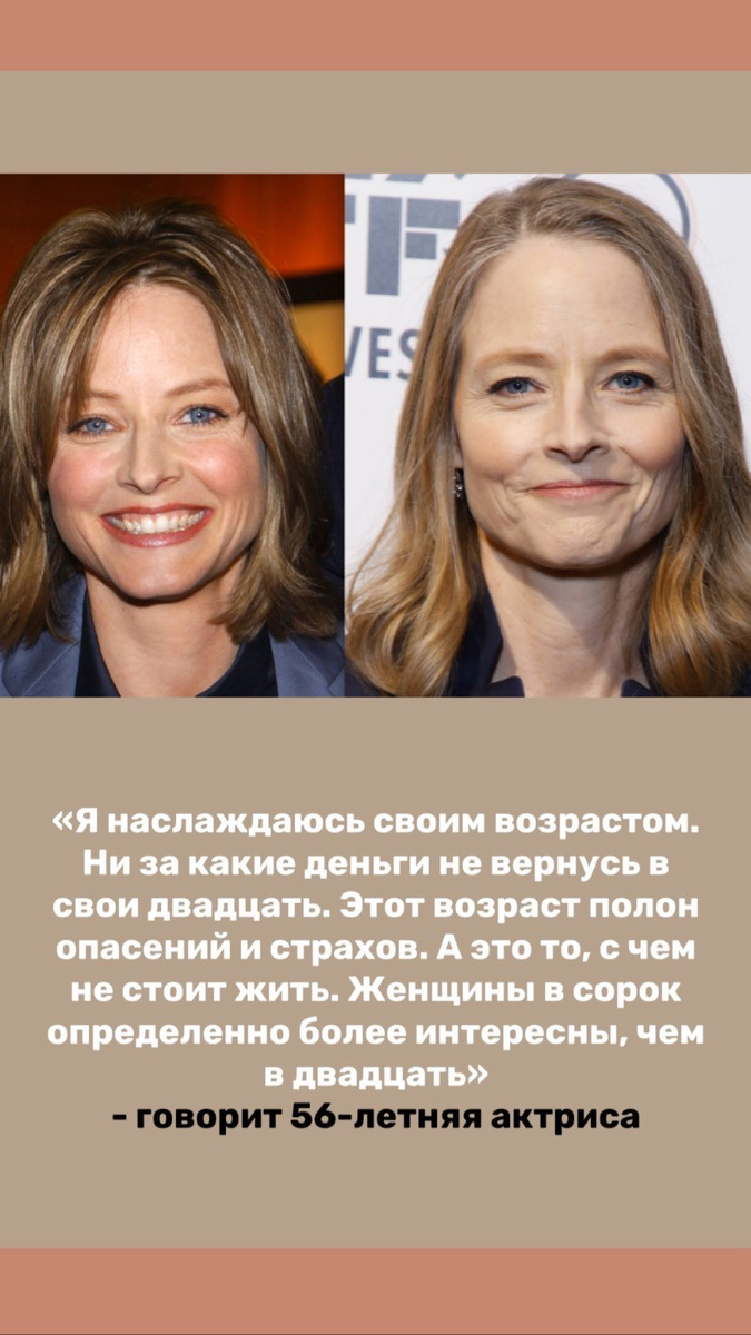 Фотографии Джоди Фостер сейчас из открытых источников