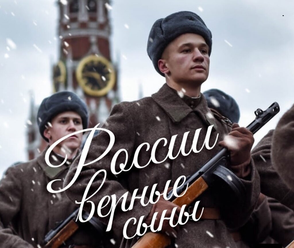 В Тверском ДК «Пролетарка» состоится концерт «России верные сыны!»