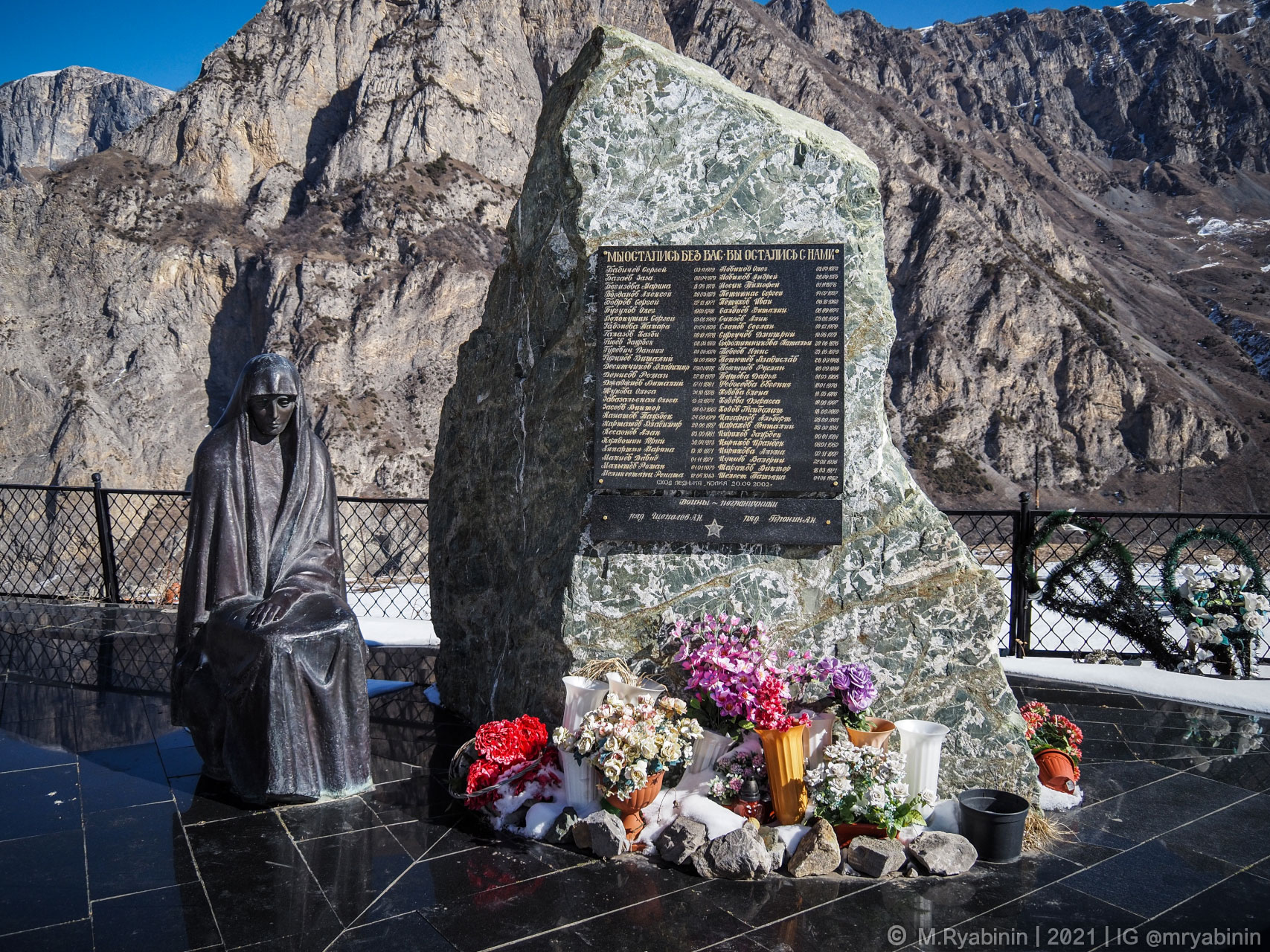 Сергей бодров место гибели фото