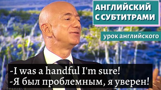 АНГЛИЙСКИЙ С СУБТИТРАМИ - Jeff Bezos Talks Amazon, Blue Origin, Family, And Wealth