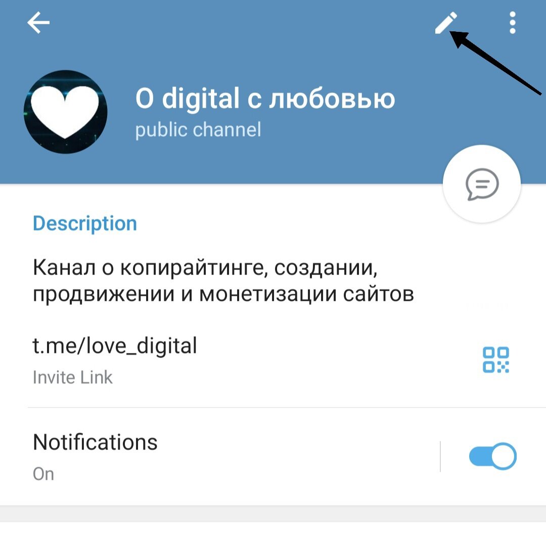 Как добавить возможность оставлять комментарии к записям Telegram-канала |  О диджитал с любовью | Дзен