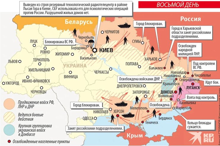 Карта боевых действий в Украине на 4.03.2022