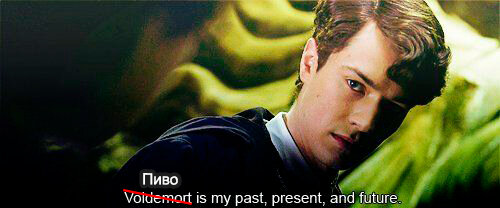 Если бы Том Реддл жил в Белгороде