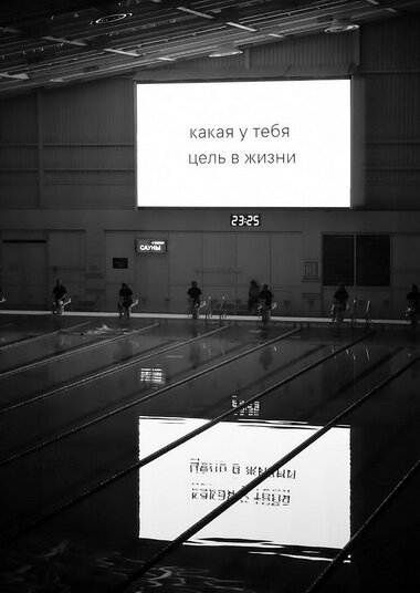 «Пермское море». Сцена из спектакля. Фото А. Ушакова