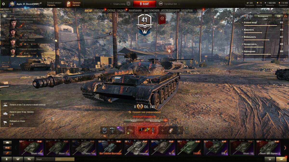 Стоит ли играть на Объекте 140 в 2022 году в World of Tanks, и имеет ли ...