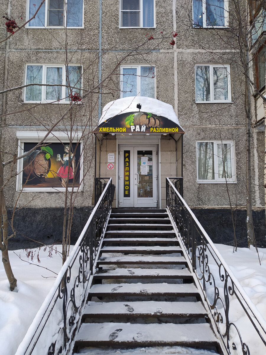 Такой вот магазинчик есть в нашем городе. Мне кажется, лучше бы назвали "Алконирвана"🙂