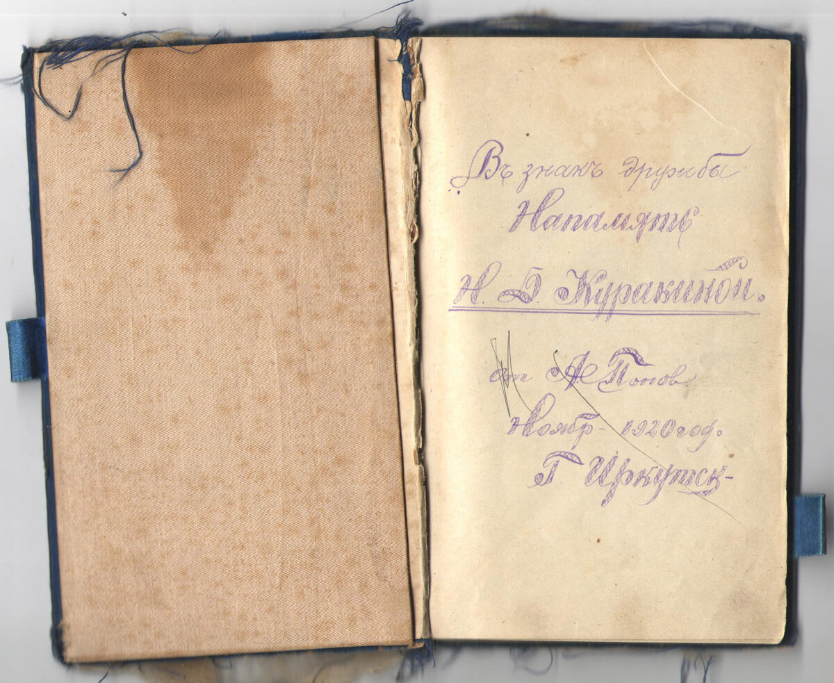 Блокнот с рисунками Герасимова Михаила. Михаил Михайлович Герасимов известен во всем мире своими сенсационными работами в антропологии.   1920 год