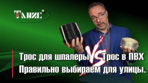 Трос для шпалеры или трос в ПВХ? Правильно выбираем трос для применения на улице.