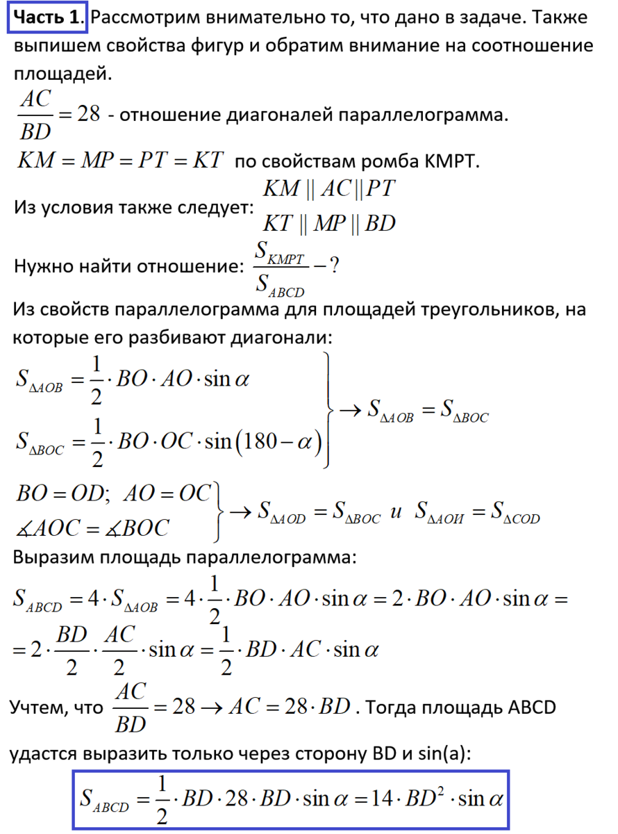 Задача по геометрии, которая напугала моего ученика | Репетитор IT mentor |  Дзен