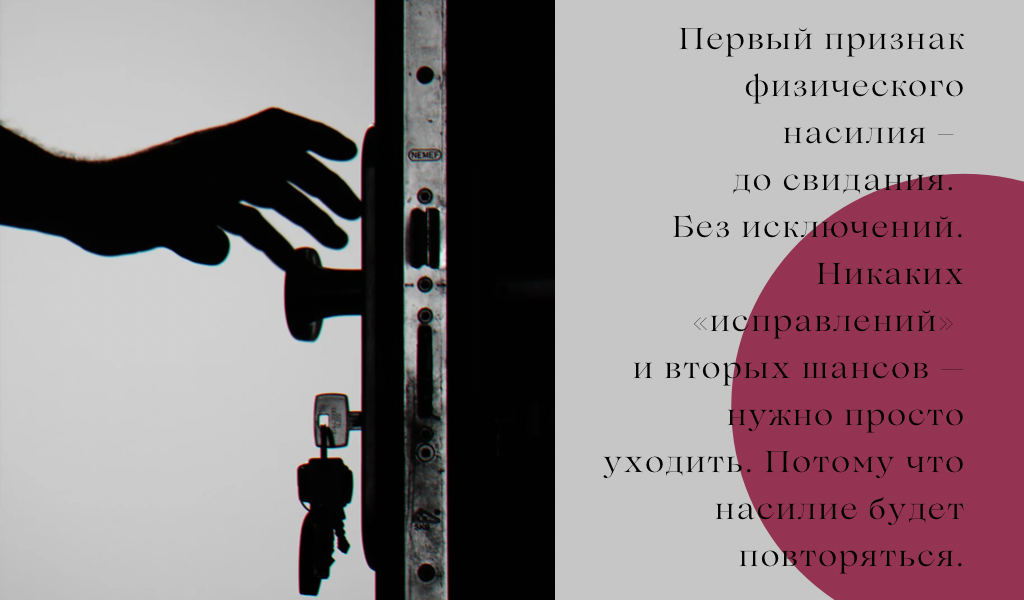 Психотерапевт объяснила, почему не получается выйти из абьюзивных отношения