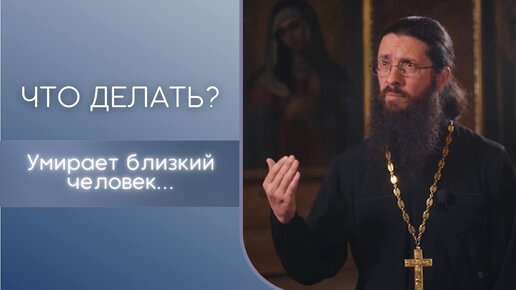 Что делать, если умер человек: организация похорон и прочее