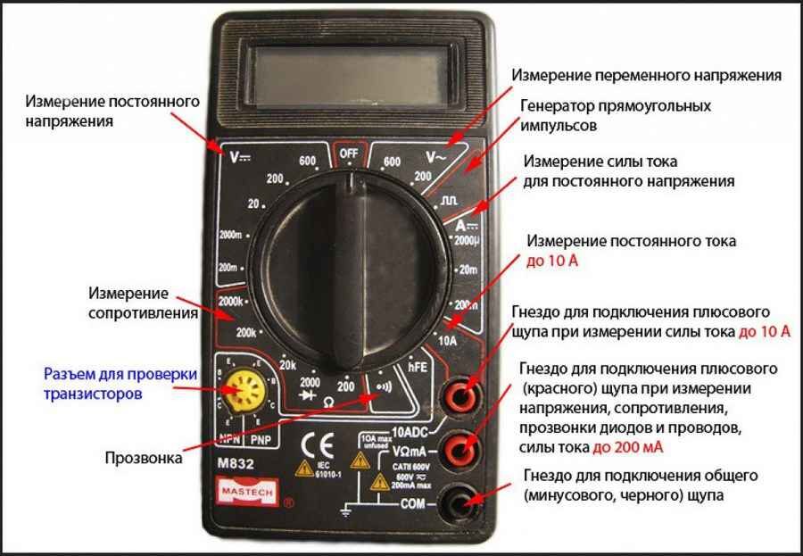 Мультиметр цифровой