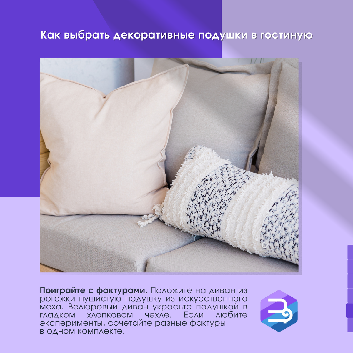 Помягче выбрал подушку спи крепко. Как подобрать подушку. как подобрать подушки к дивану. как выбрать подушку. помягче выбрал подушку.