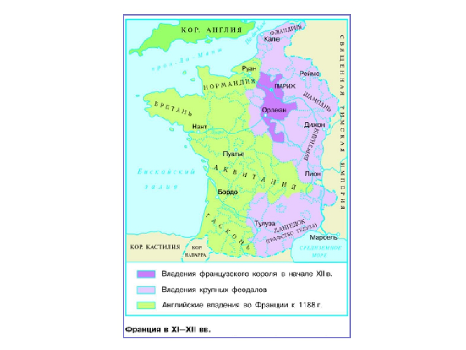 Картинки объединение франции в 12 15 веках