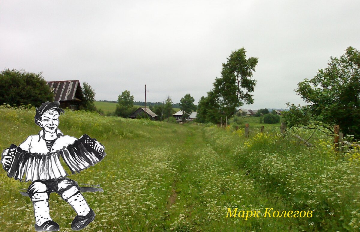 Стихотворение Марка Колегова