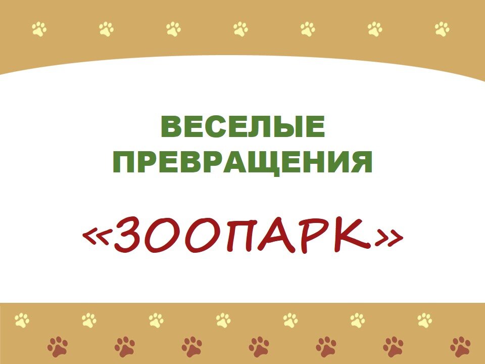 Листайте, размышляйте, проверяйте