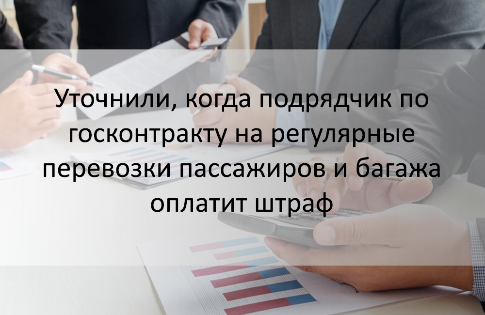 Обязательства из договора перевозки пассажира. Закон о перевозках пассажиров и багажа. Правила перевозки пассажиров и багажа. Закон о перевозках пассажиров и багажа. Правила перевозки багажа и грузобагажа.