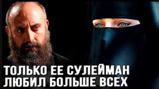 Кого сулейман любил больше всего. Кого сулейман любил больше всего. Кого сулейман любил больше всего. Почему сулейману нравились пухлые. Селим или баязет станет султаном.