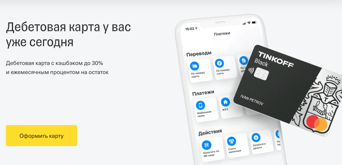 Карта тинькофф бесплатное обслуживание пожизненно