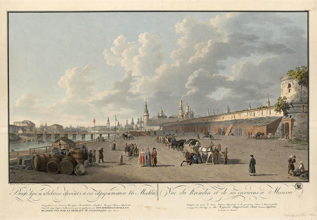 Москва 1799 год