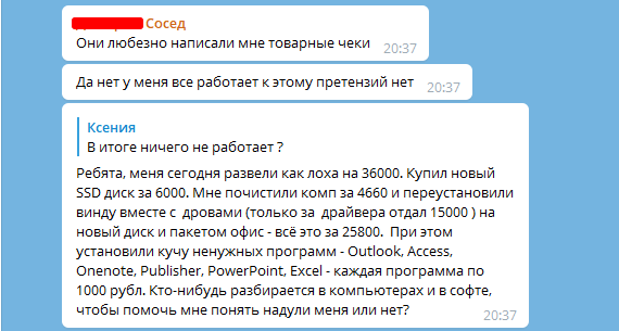 Все думал, о чем бы написать. В контексте всего, что происходит, хочется, чтобы люди лучше соображали. Поэтому вот вам история о желании слушать ложь и не доверять правде. АКТ 1.-2