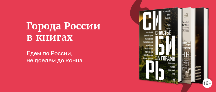 Едем по России, не доедем до конца